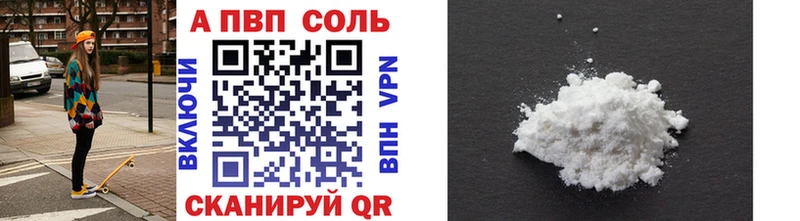 APVP Crystall  купить   Уссурийск 