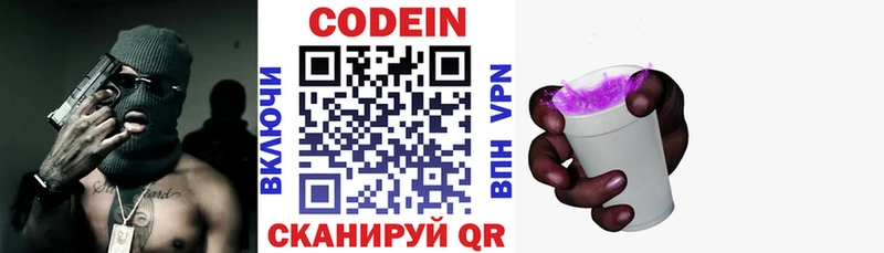Кодеиновый сироп Lean напиток Lean (лин) Уссурийск