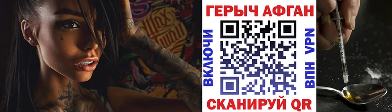 Героин VHQ  МЕГА как зайти  Уссурийск  купить закладку 