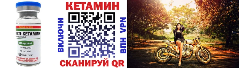 Кетамин VHQ  Уссурийск 