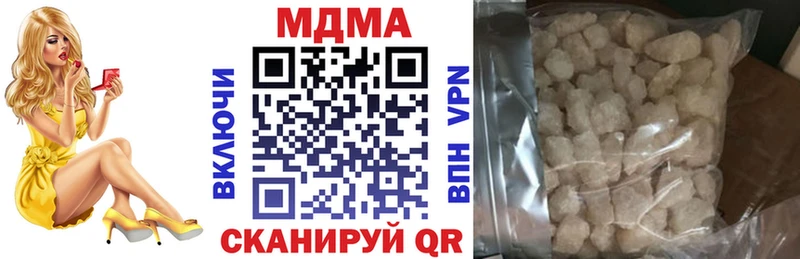мега зеркало  Уссурийск  МДМА crystal 