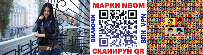 Марки 25I-NBOMe 1,8мг  Уссурийск 